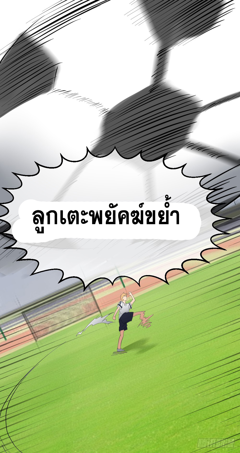 Peerless Genius System(ระบบอัจฉริยะไม่มีใครเหมือน) ตอนที่ 15 หน้า 18