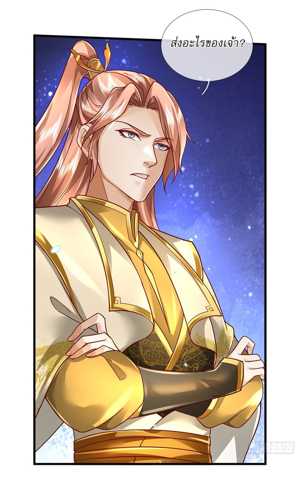 I Can Change The Timeline of Everything เกิดใหม่ในต่างโลก พร้อมระบบโกงเวลาสุดเกรียน ตอนที่ 32 หน้า 17