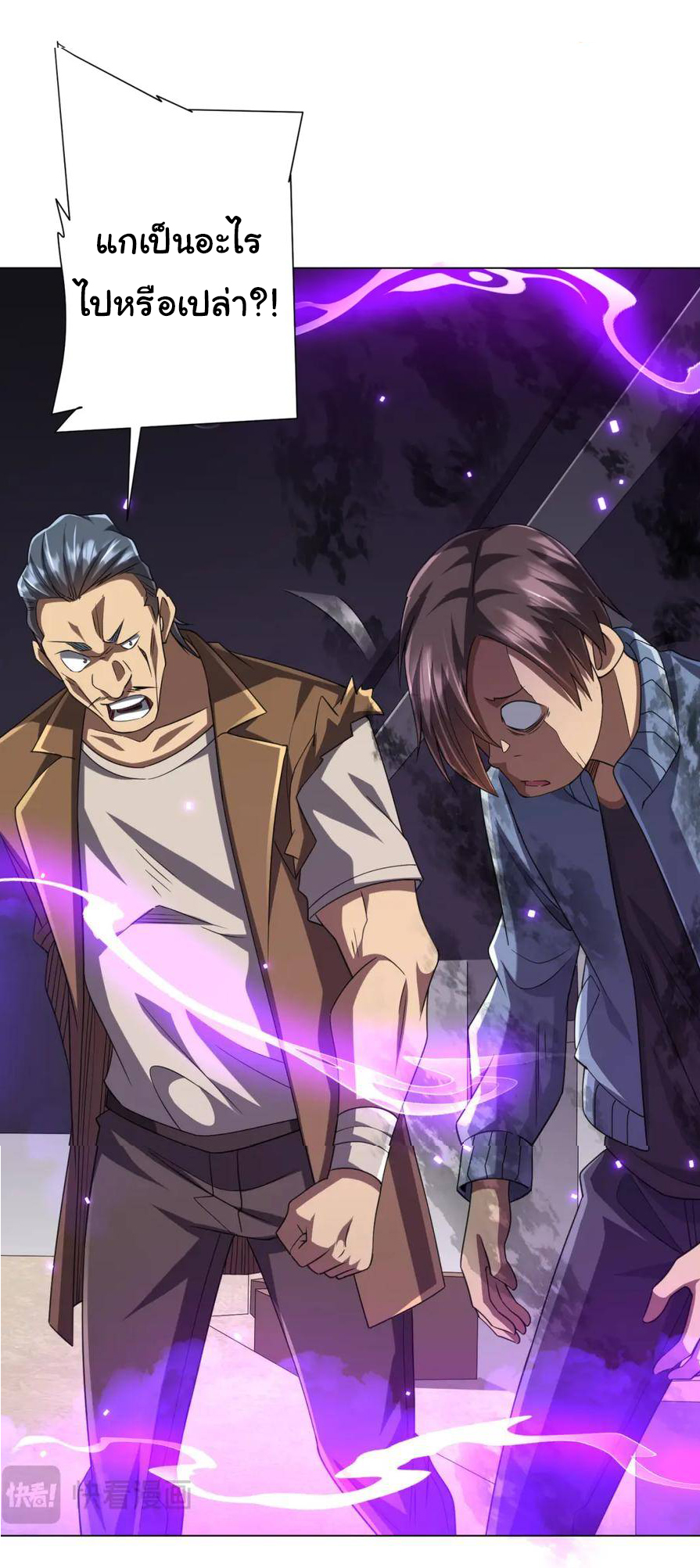 Start with trillions of coins ตอนที่ 48 หน้า 13