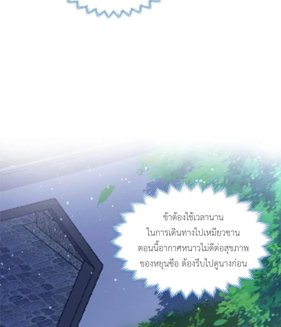 (ชนจีน) Dragon Master (จูหมิง นักรบเซียนมังกร) ตอนที่ 99 หน้า 45