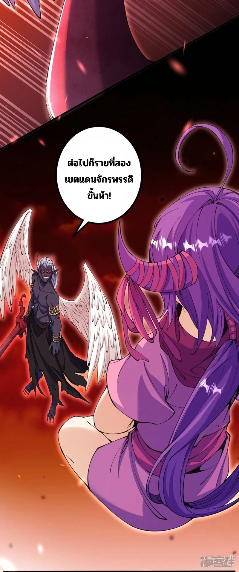 บรรพบุรุษผู้ขัดเกลากายา (ทันจีน) ตอนที่ 181 หน้า 22