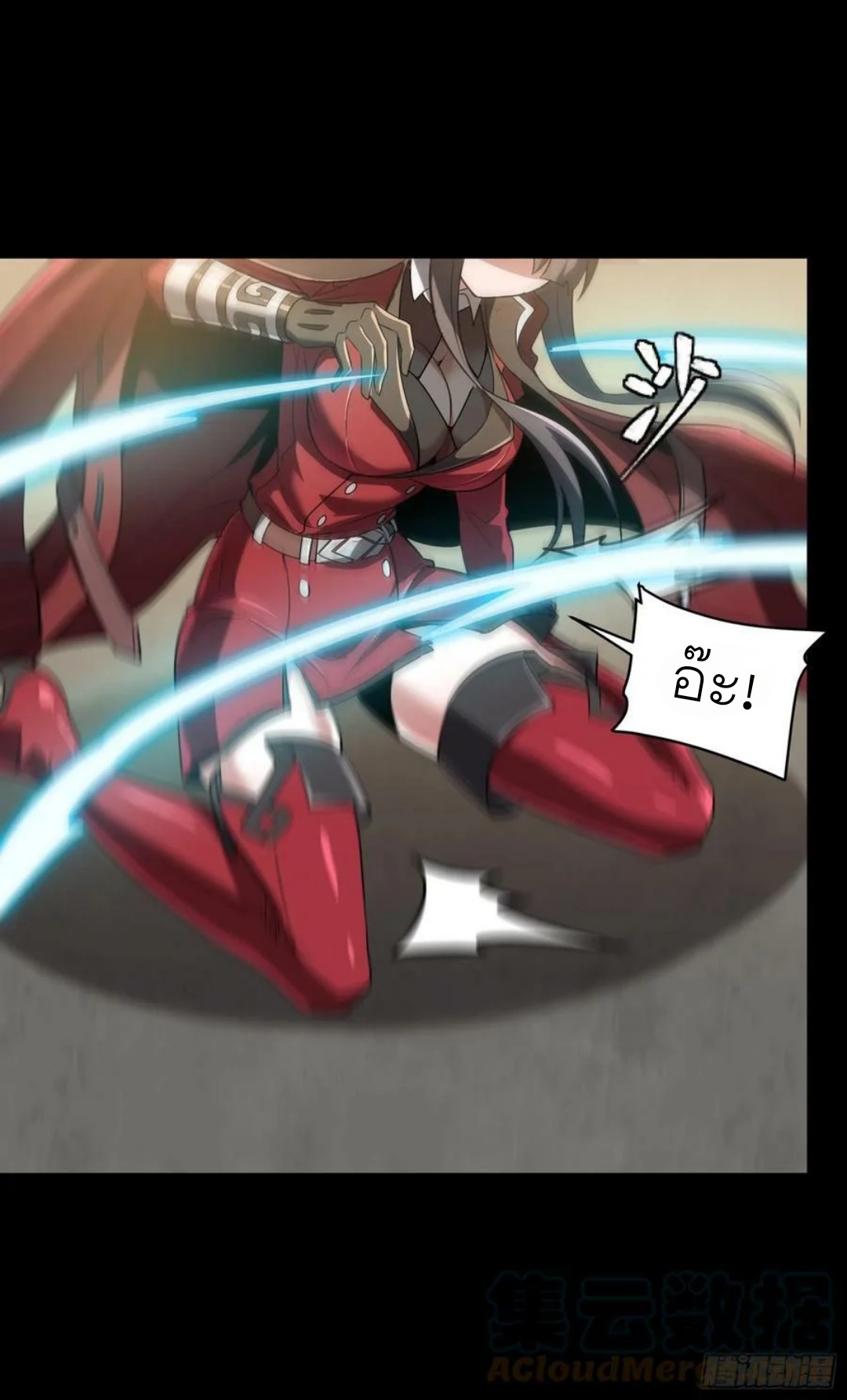 Legend of Star Genera ชนจีน ตอนที่ 99 หน้า 45