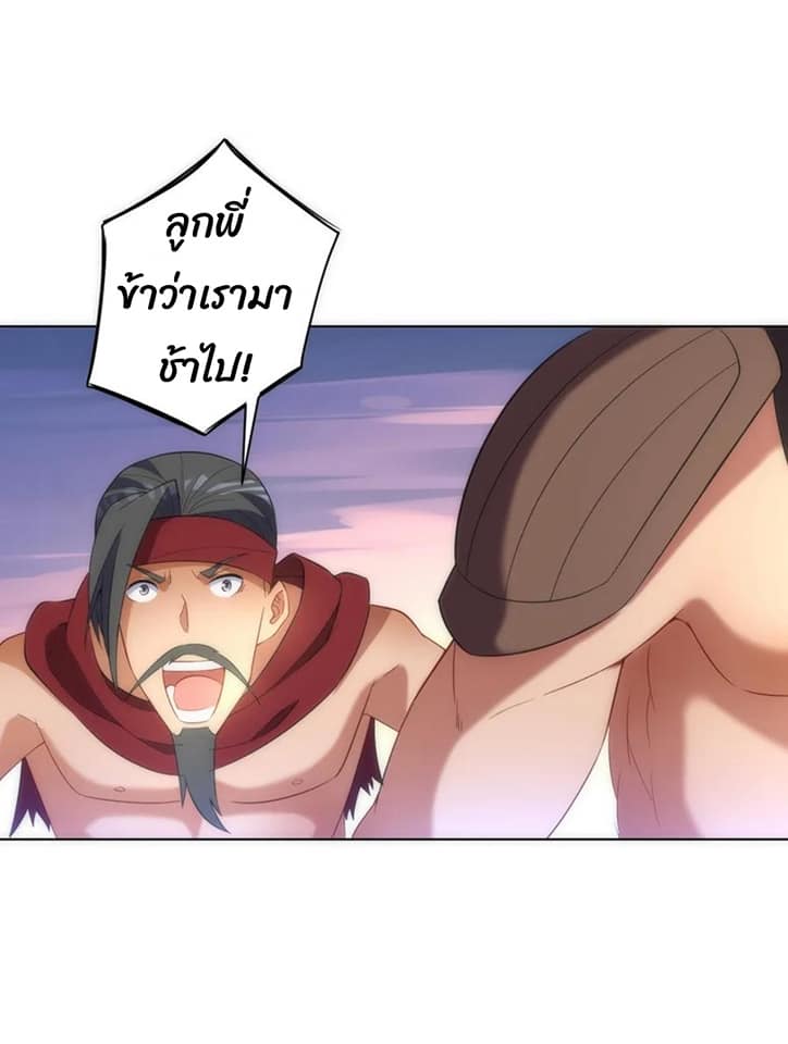 ข้ารับใช้ชั้นหนึ่ง ตอนที่ 73 หน้า 29