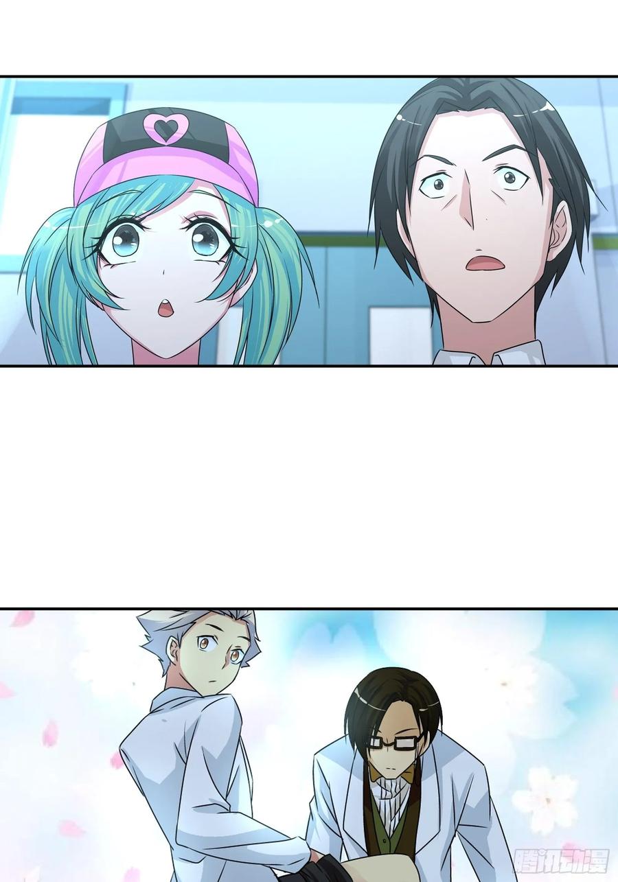 ฉันนี้แหละ คือเทพหมอที่แท้จริง ตอนที่ 63 หน้า 11