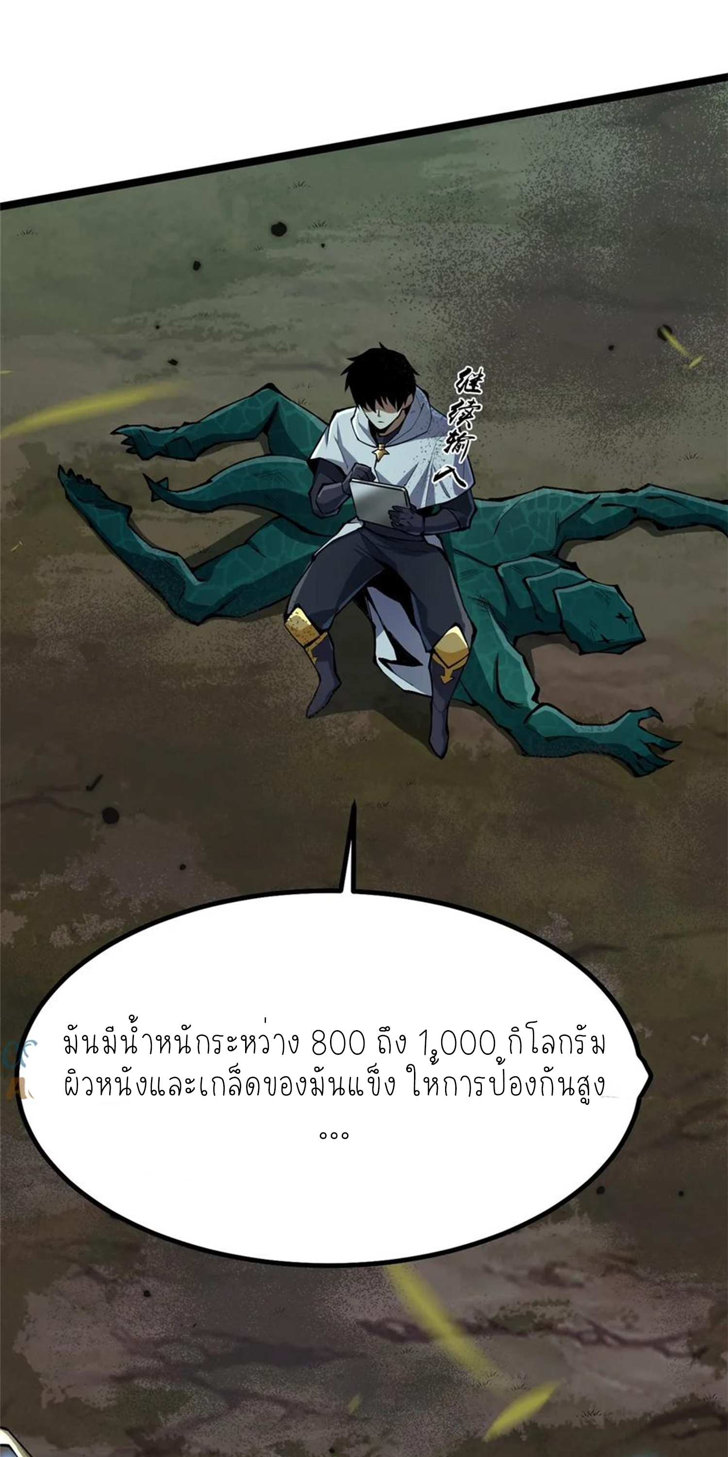 ไม่อยากเรียนทักษะ แห่งคำสาปเลย! ตอนที่ 62 หน้า 44