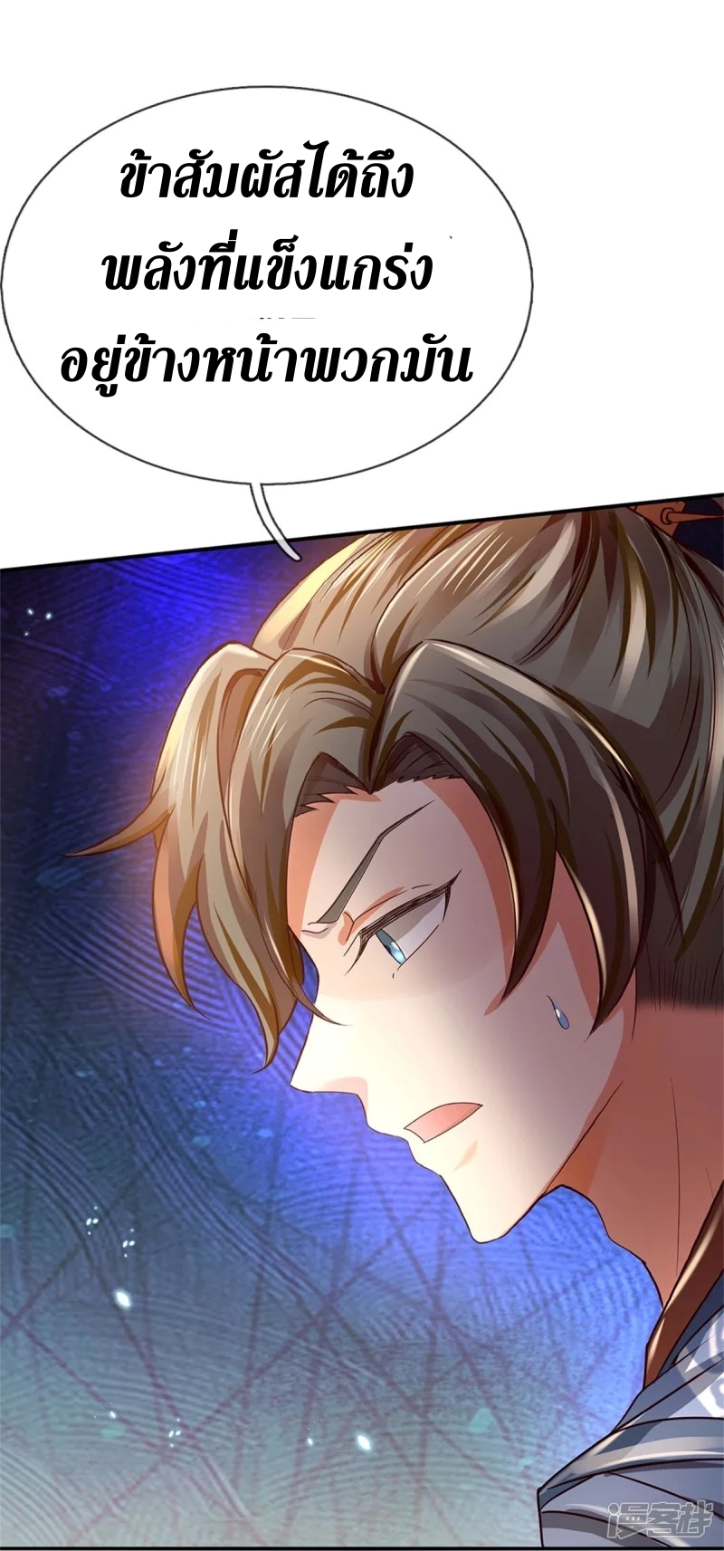 Sky Sword God ตอนที่ 62 หน้า 27