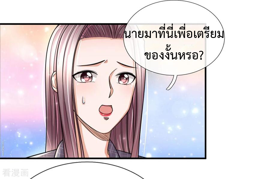 ยอดปรมาจารย์ล้างแค้น ตอนที่ 37 หน้า 15