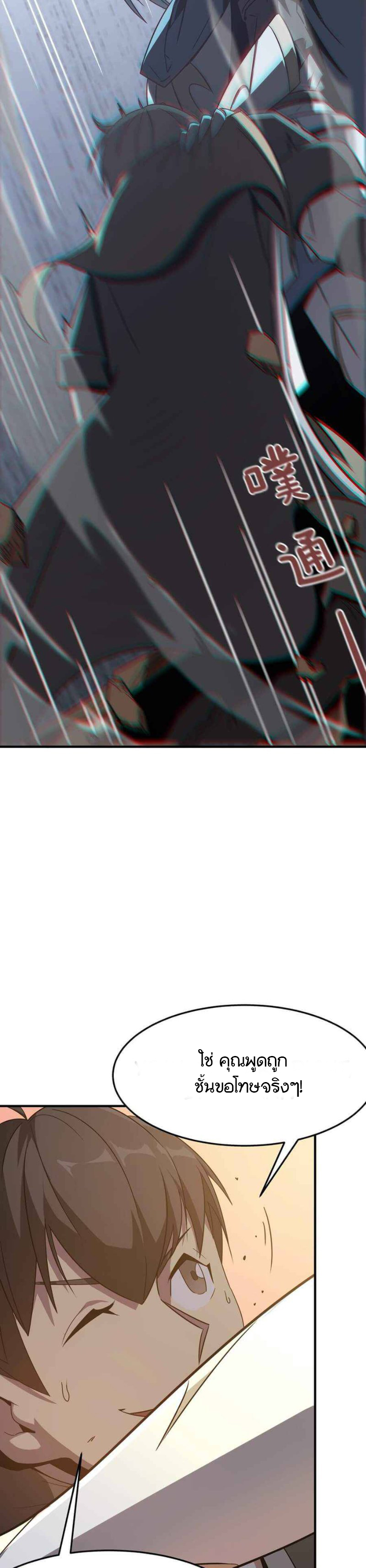 Hero! Watch Up! ตอนที่ 3 หน้า 27