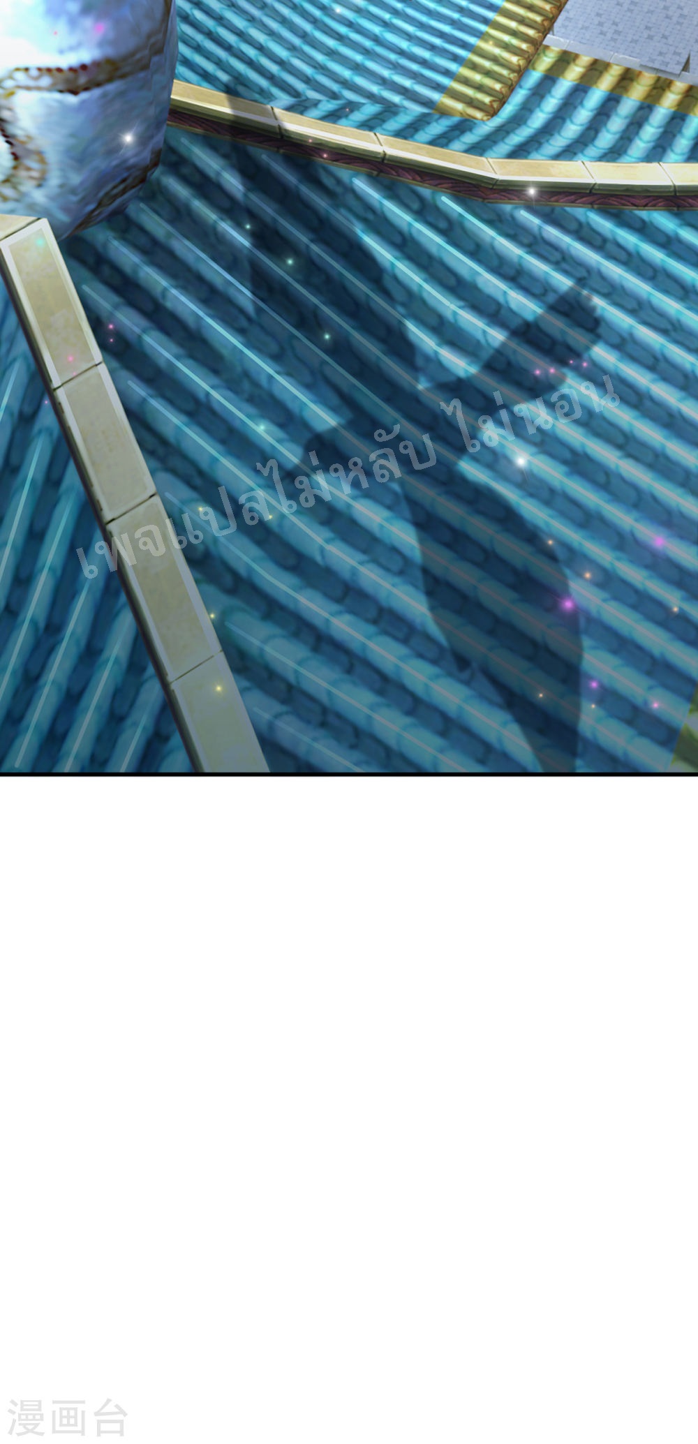 |.สุดยอดระบบเจ้าราชันย์ปีศาจ ตอนที่ 56 หน้า 11