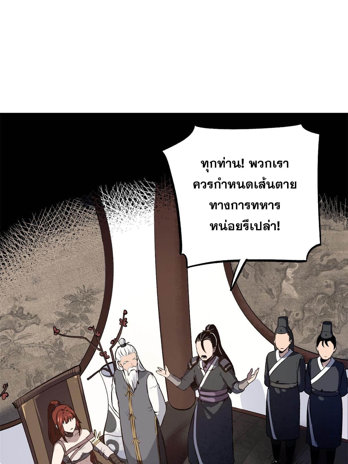 สายลับคนแรกในประวัติศาสตร์ ตอนที่ 15 หน้า 27