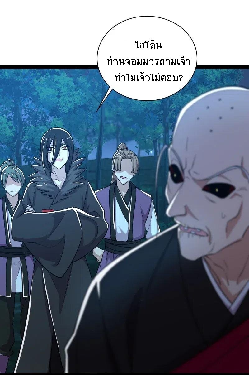 ชีวิตอันสันโดษของจักพรรดิ์หลินเกอ ตอนที่ 45 หน้า 3