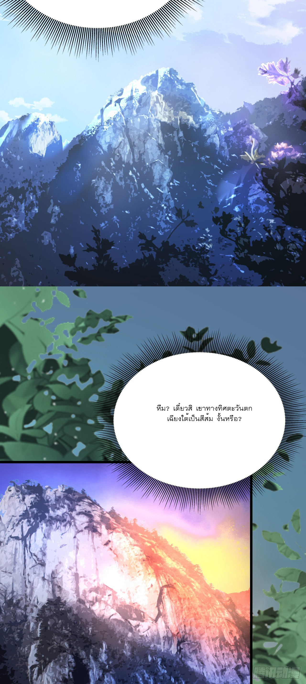 Never Give Up Mr Lu ตอนที่ 3 หน้า 64