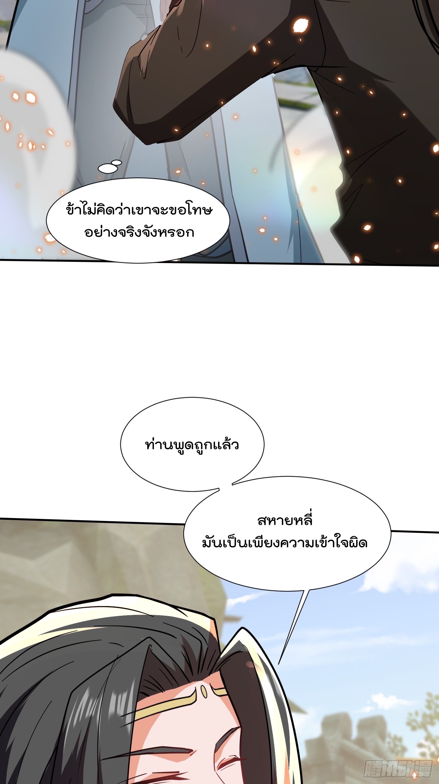 มาต่างโลกร้อยปีพึ่งมีระบบซะงั้น ตอนที่ 12 หน้า 5
