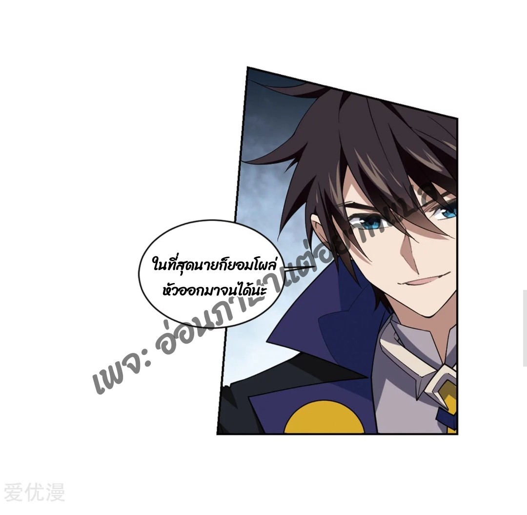 จอมเวทย์กังฟู ตอนที่ 76 หน้า 49