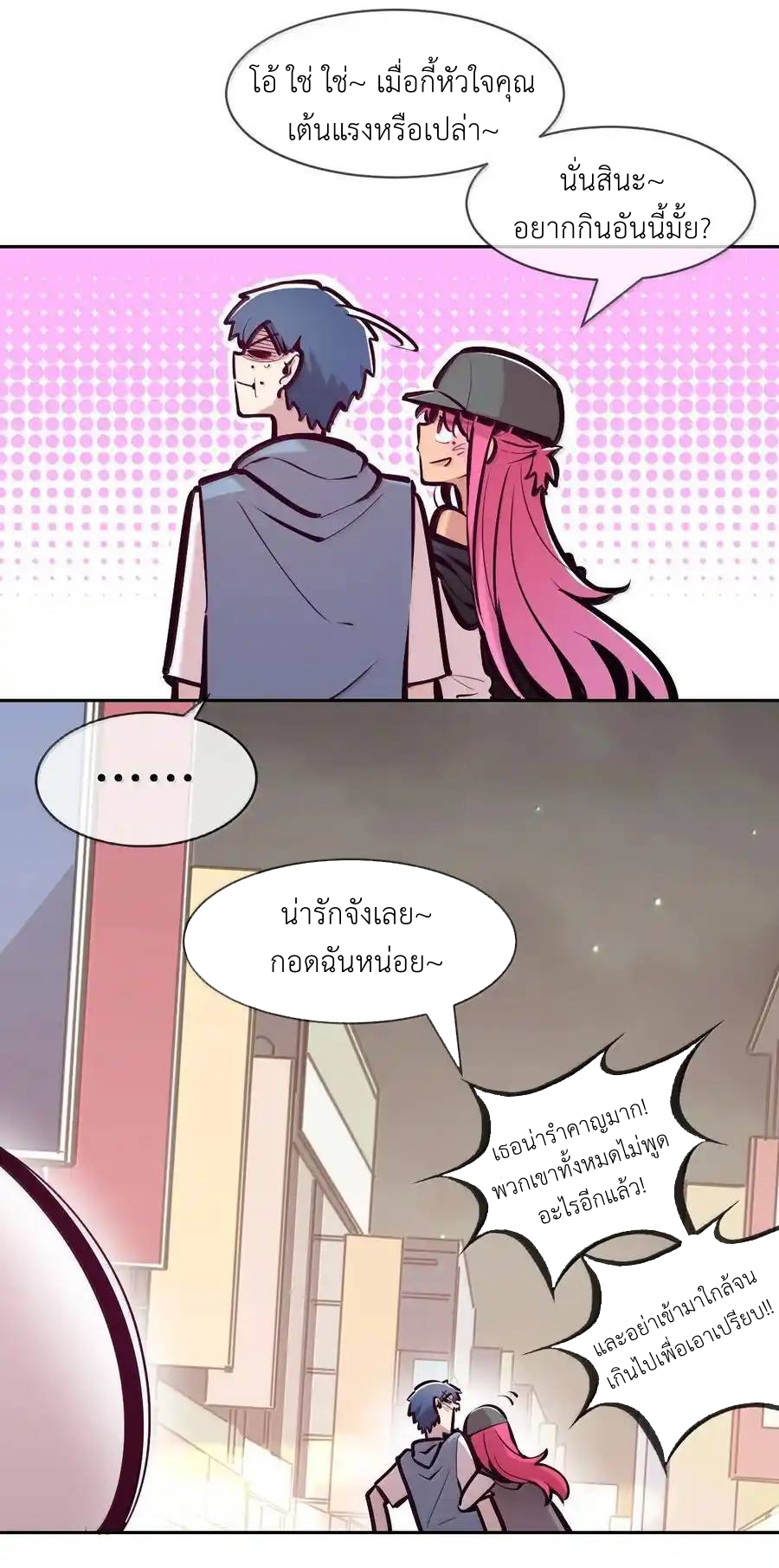 Demon x Angel can't get along! ตอนที่ 149 หน้า 72