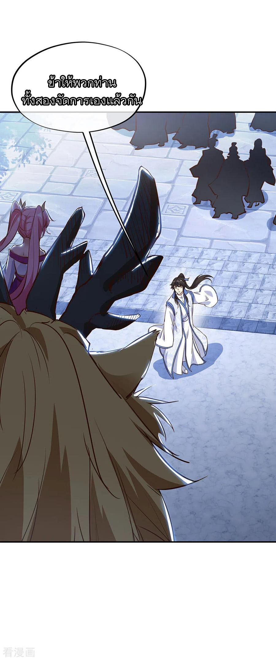 peerless battle spirit ตอนที่ 235 หน้า 20