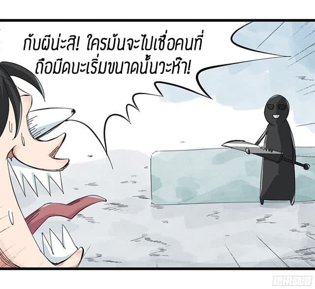 หอคอยสู่สวรรค์ ตอนที่ 5 หน้า 5