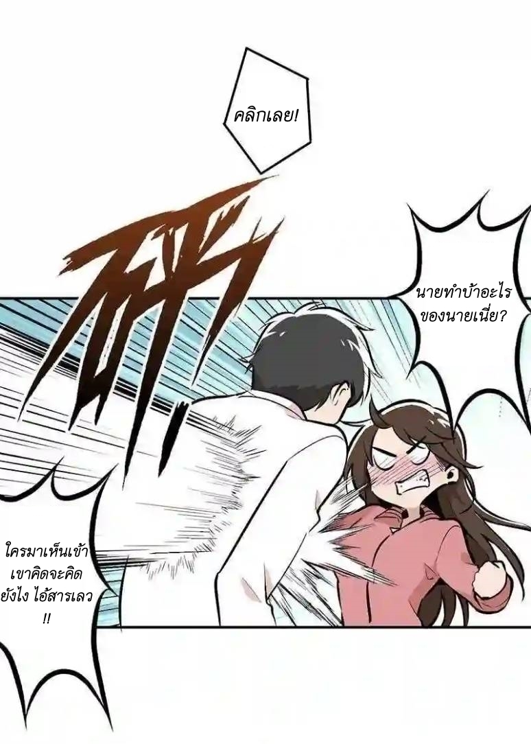 We Are In Love! ตอนที่ 10 หน้า 13