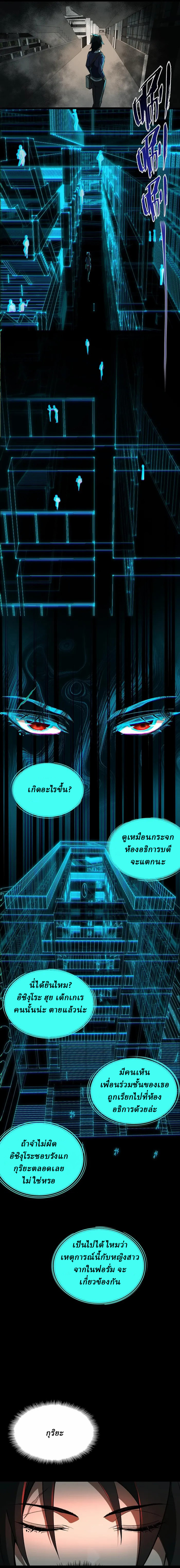 I created an Urban Legend ตอนที่ 2 หน้า 24
