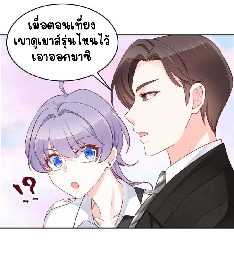 เจ้าชายโรงเรียนแห่งชาติเป็นเด็กผู้หญิง ตอนที่ 34 หน้า 19