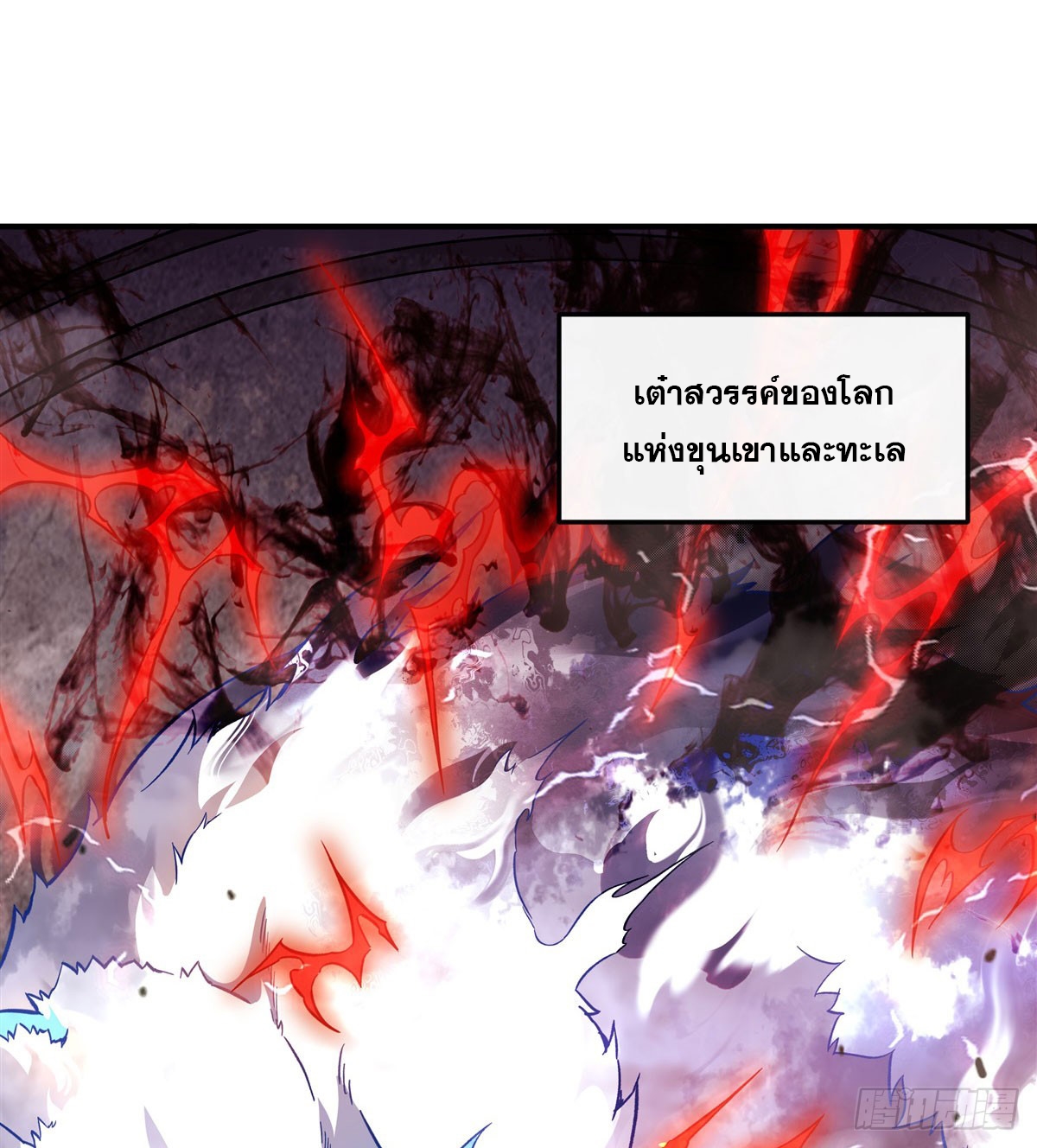 ศิษย์ของข้าล้วนมีอนาคตที่ยิ่งใหญ่ (ชนจีน) ตอนที่ 200 หน้า 5