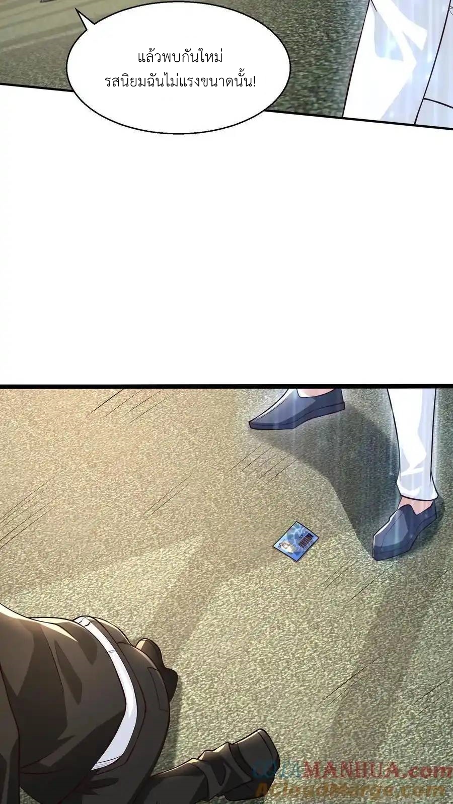 I Accidentally Became Invincible While Studying With My Sister ตอนที่ 135 หน้า 7