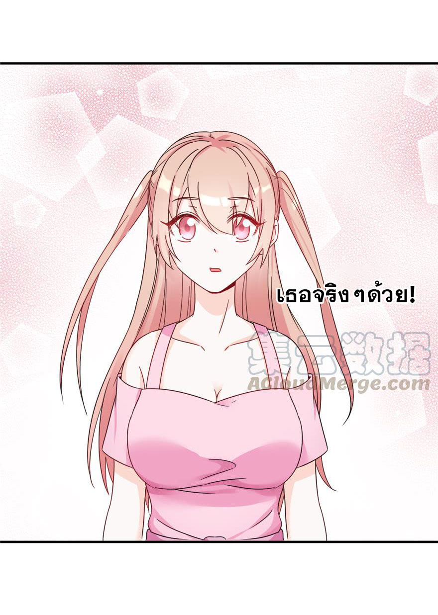 ถ้าแกล้งกันแบบนี้ ฉันจะโกรธแล้วนะคะ ตอนที่ 2 หน้า 29