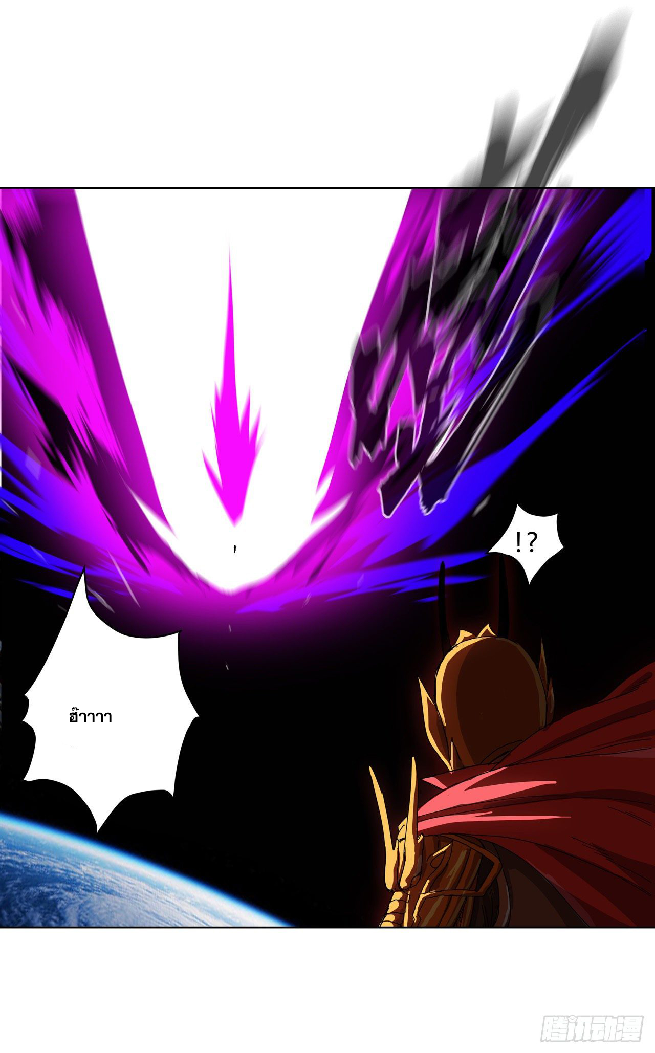 Cultivator vs Superhero (ทันจีน) ตอนที่ 36 หน้า 24