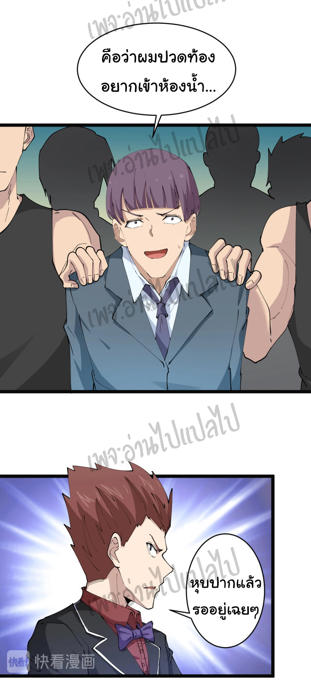 Sanjie Taobao Store ระบบร้านค้าเทพเจ้า ตอนที่ 72 หน้า 3