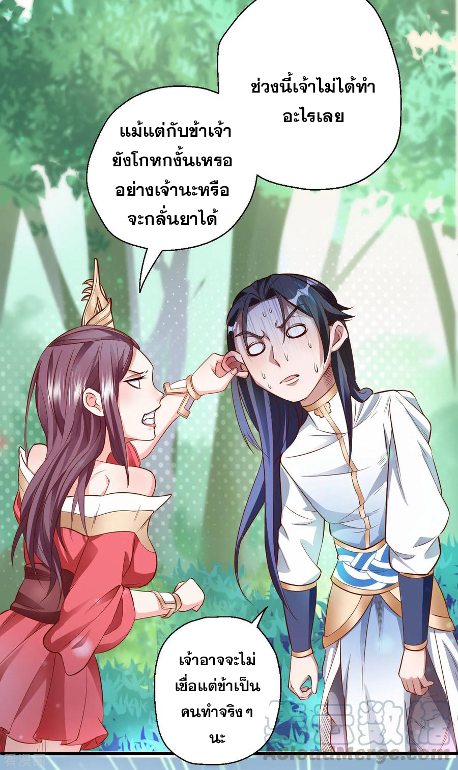 The Strongest Golden Kidney System ตอนที่ 12 หน้า 9