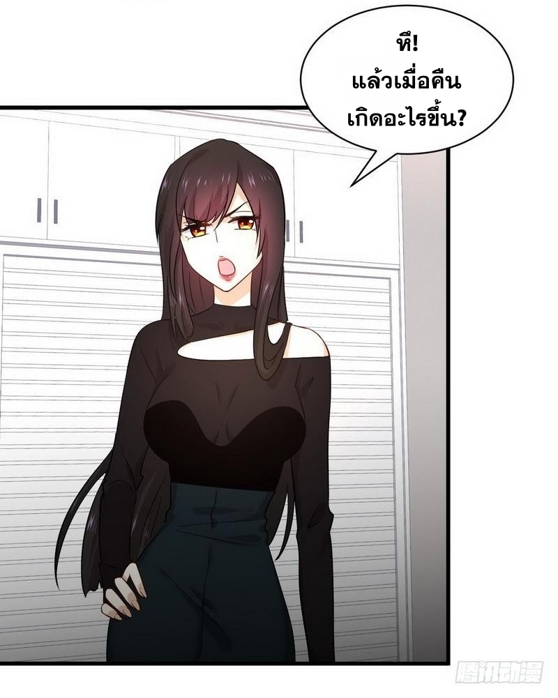 Immortal Swordsman in The Reverse World ข้าเซียนกระบี่ไม่เกาะสตรี ตอนที่ 50 หน้า 3