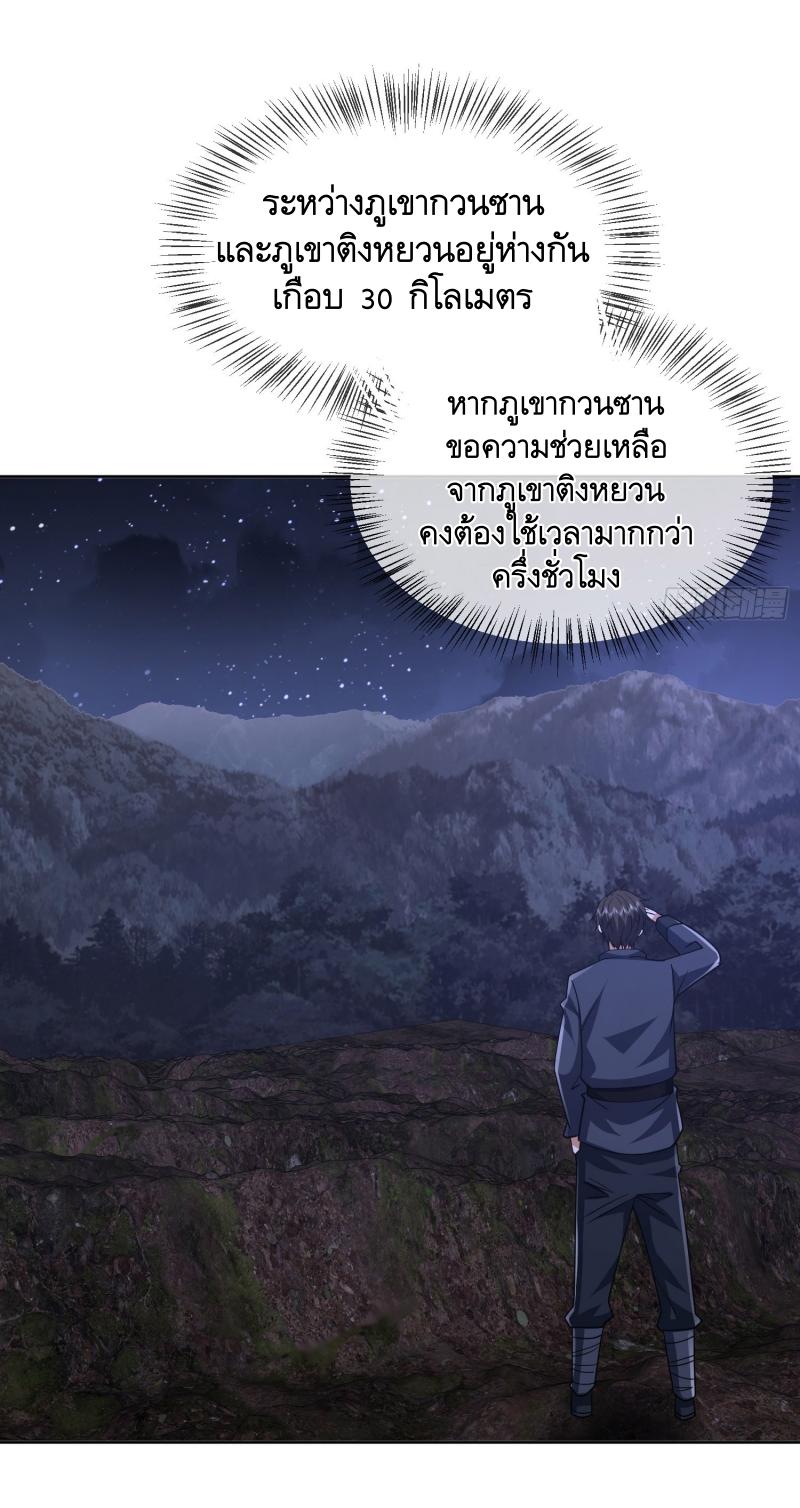 THE FIRST ORDER ตอนที่ 196 หน้า 4