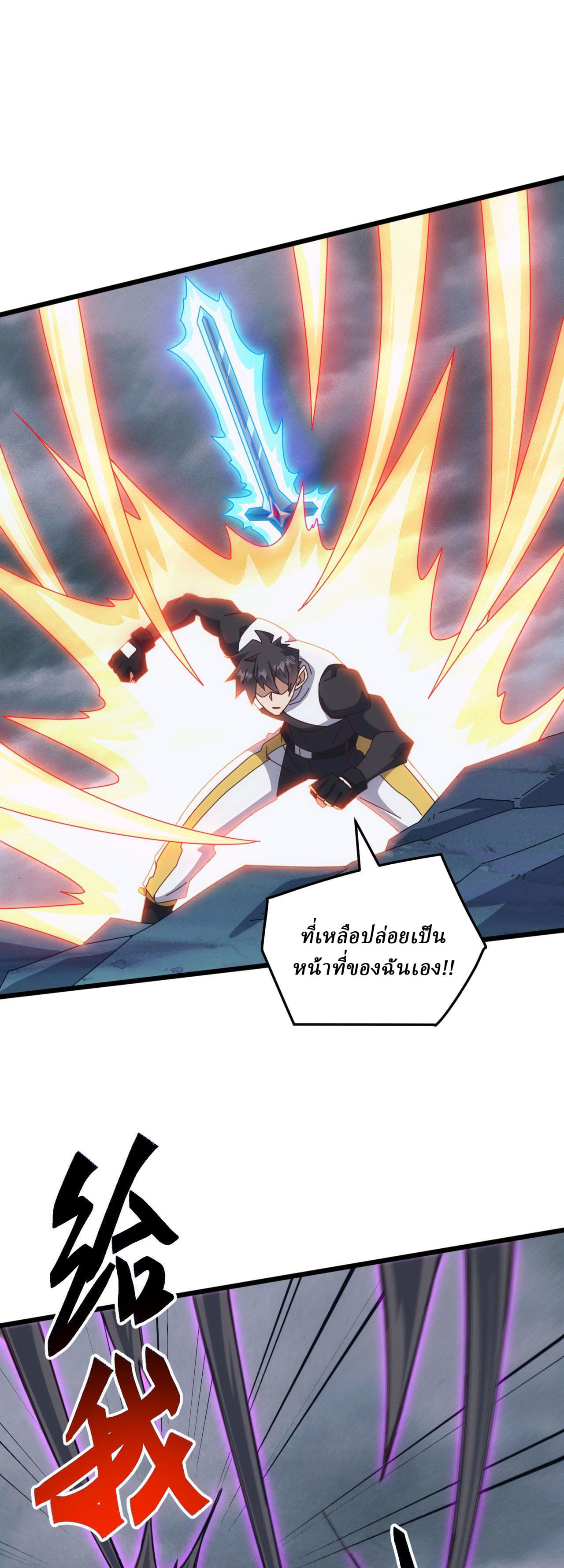 Domestication of Divine Beasts at the Beginning ตอนที่ 74 หน้า 22