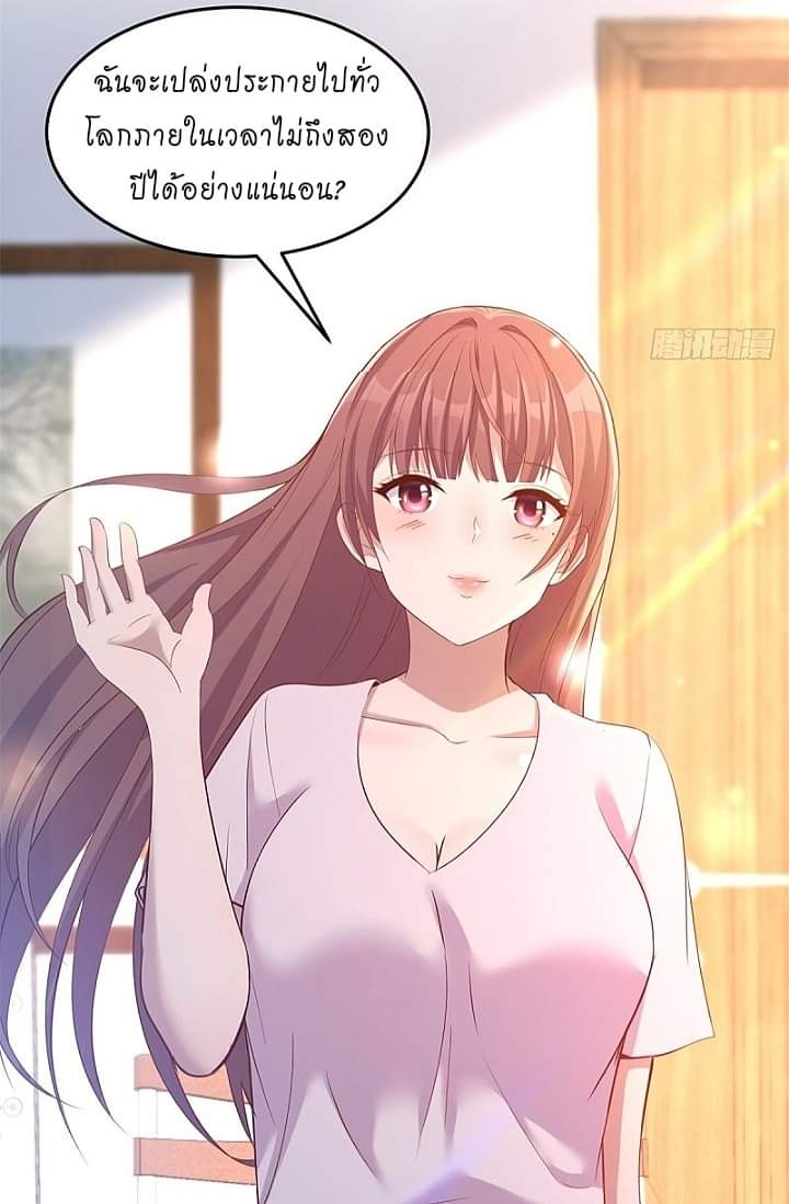 My sister is a famous star – พี่สาวฉันเป็นดาราดัง ตอนที่ 8 หน้า 32