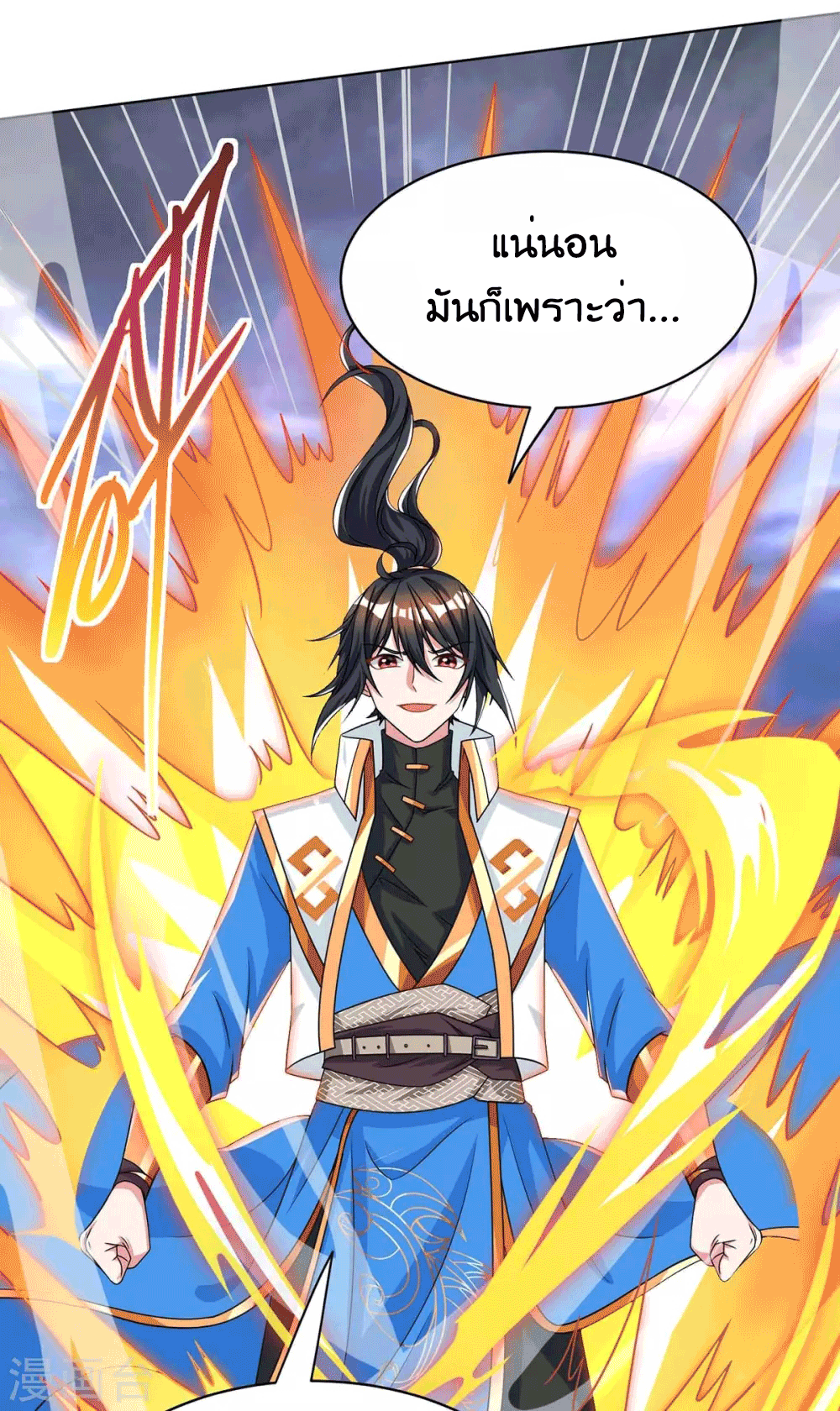 One Step Toward Freedom ตอนที่ 251 หน้า 32