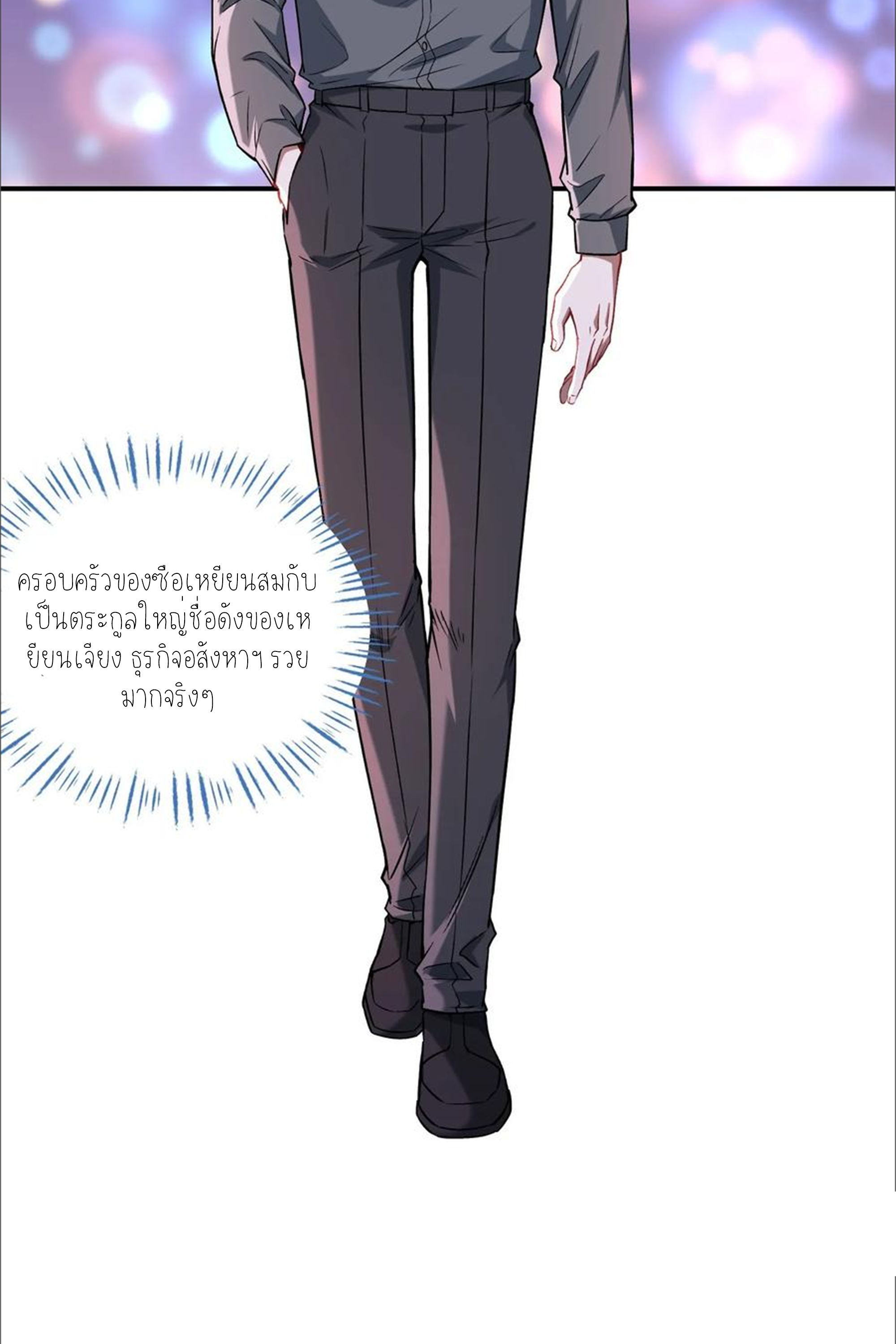 ผมไปเกาะสาวสวยกิน, แต่ตอนนี้ฉันเป็นคนร่ำรวยแล้ว~ ตอนที่ 162 หน้า 19