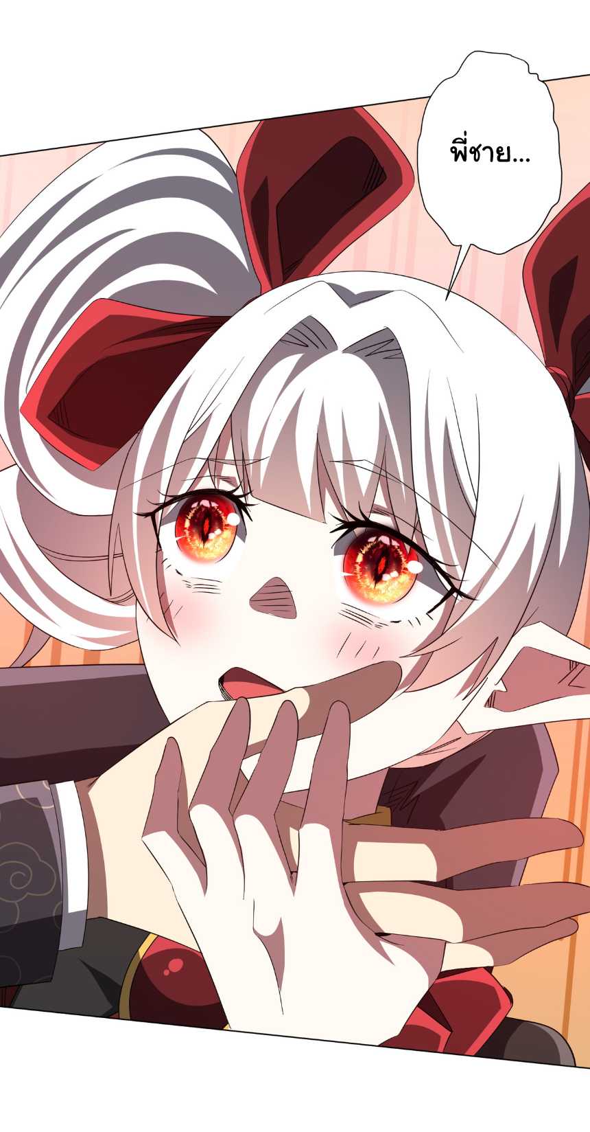 Start with trillions of coins ตอนที่ 194 หน้า 28