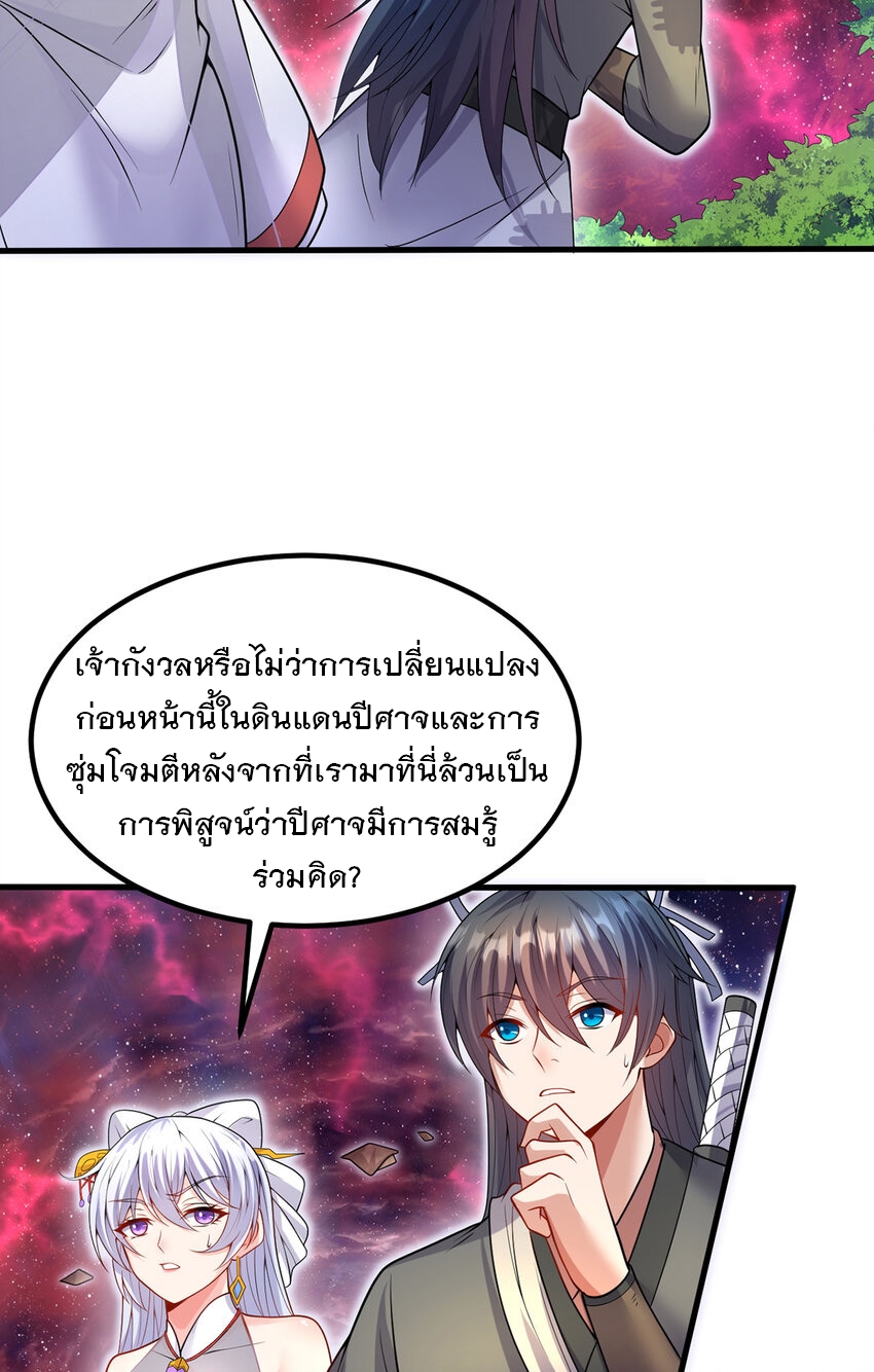 ด้วยเขตแดนกระบี่ ข้าสามารถเป็นเซียนกระบี่ได้ ตอนที่ 94 หน้า 4