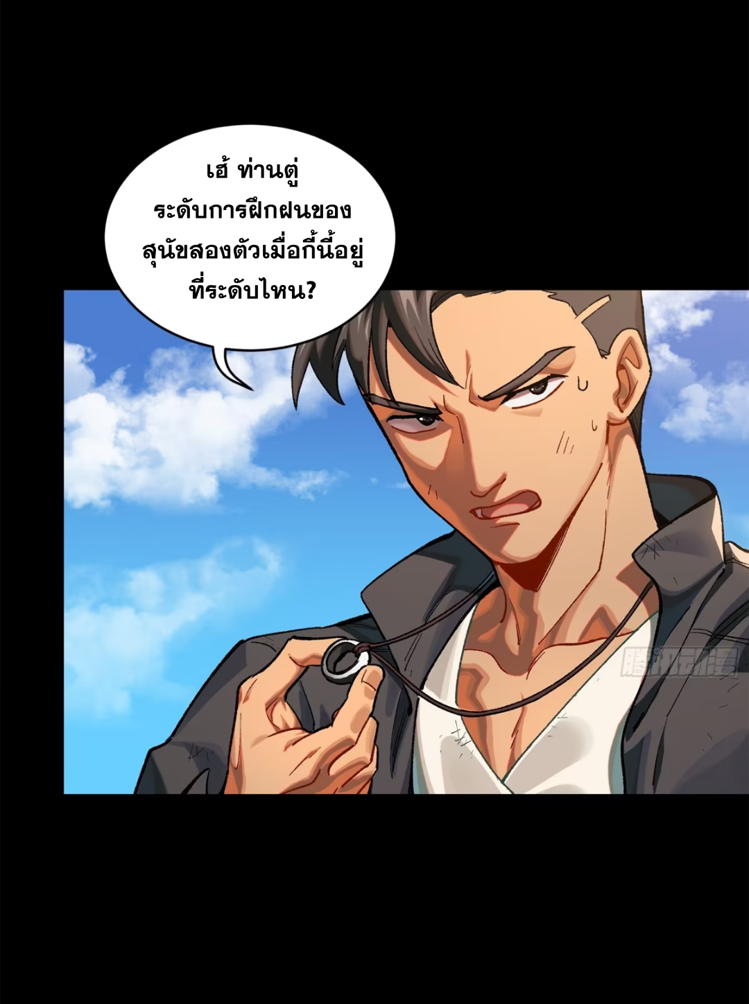 Legend of Star Genera ชนจีน ตอนที่ 198 หน้า 15