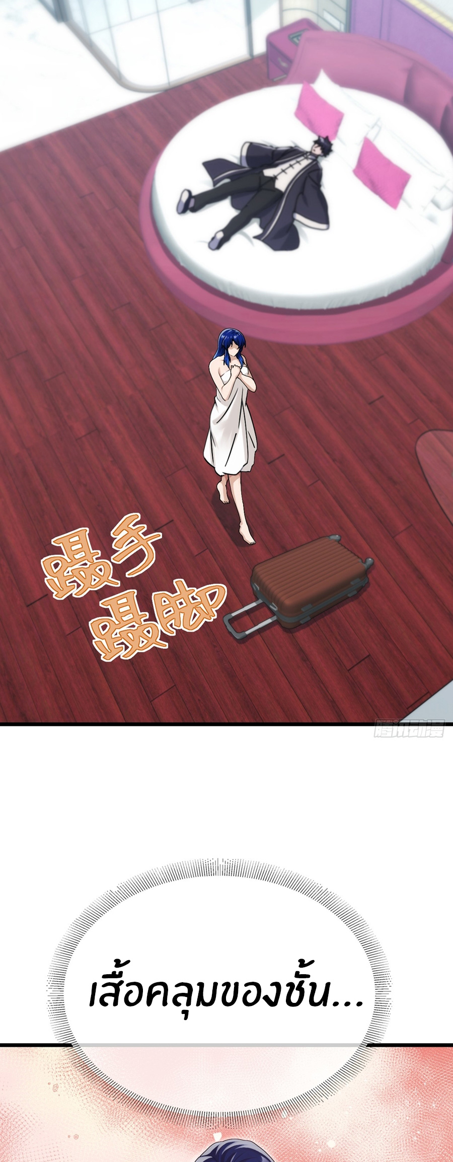 ลงจากภูเขาเพื่อมาเป็นเบ๊ภรรยา ตอนที่ 84 หน้า 25