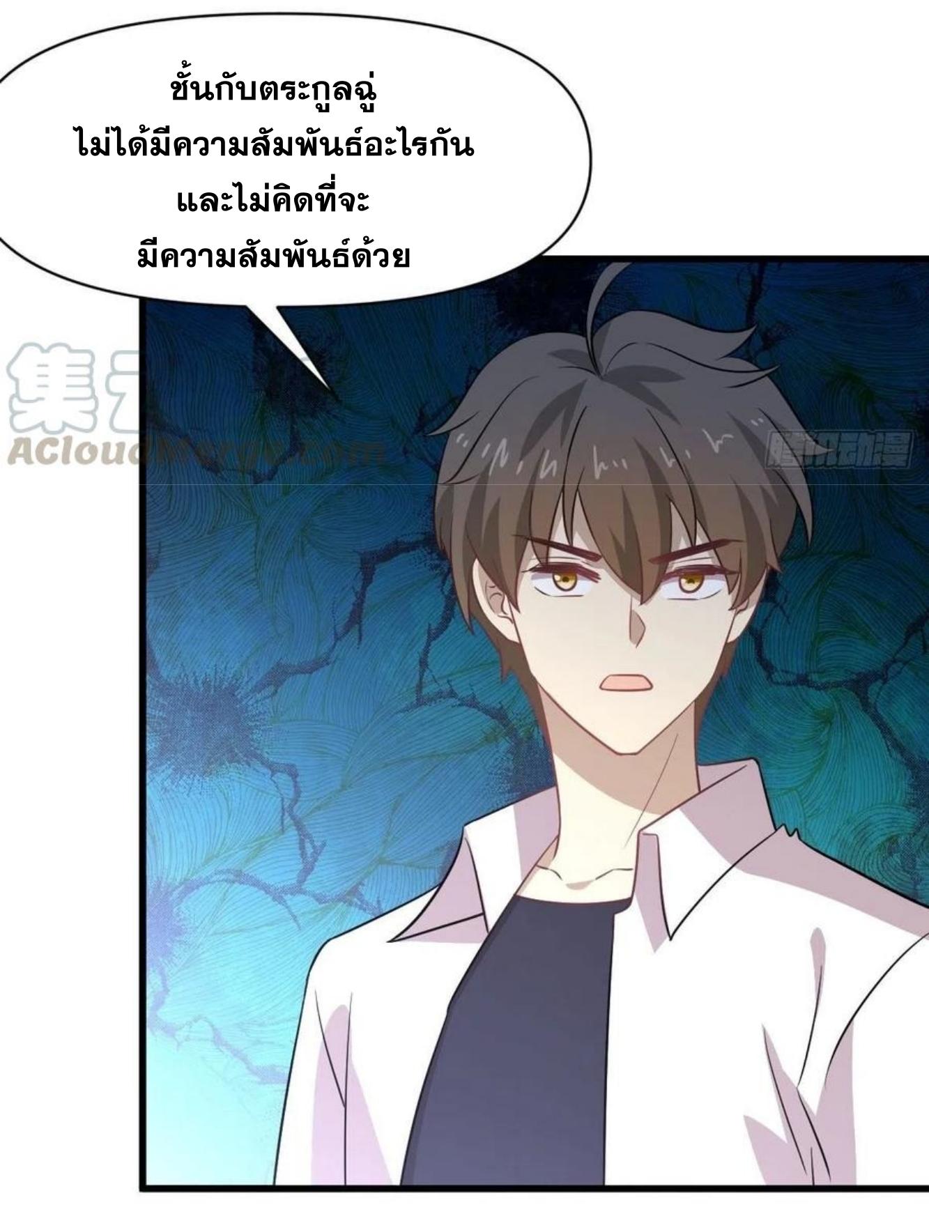 Immortal Swordsman in The Reverse World ข้าเซียนกระบี่ไม่เกาะสตรี ตอนที่ 221 หน้า 23