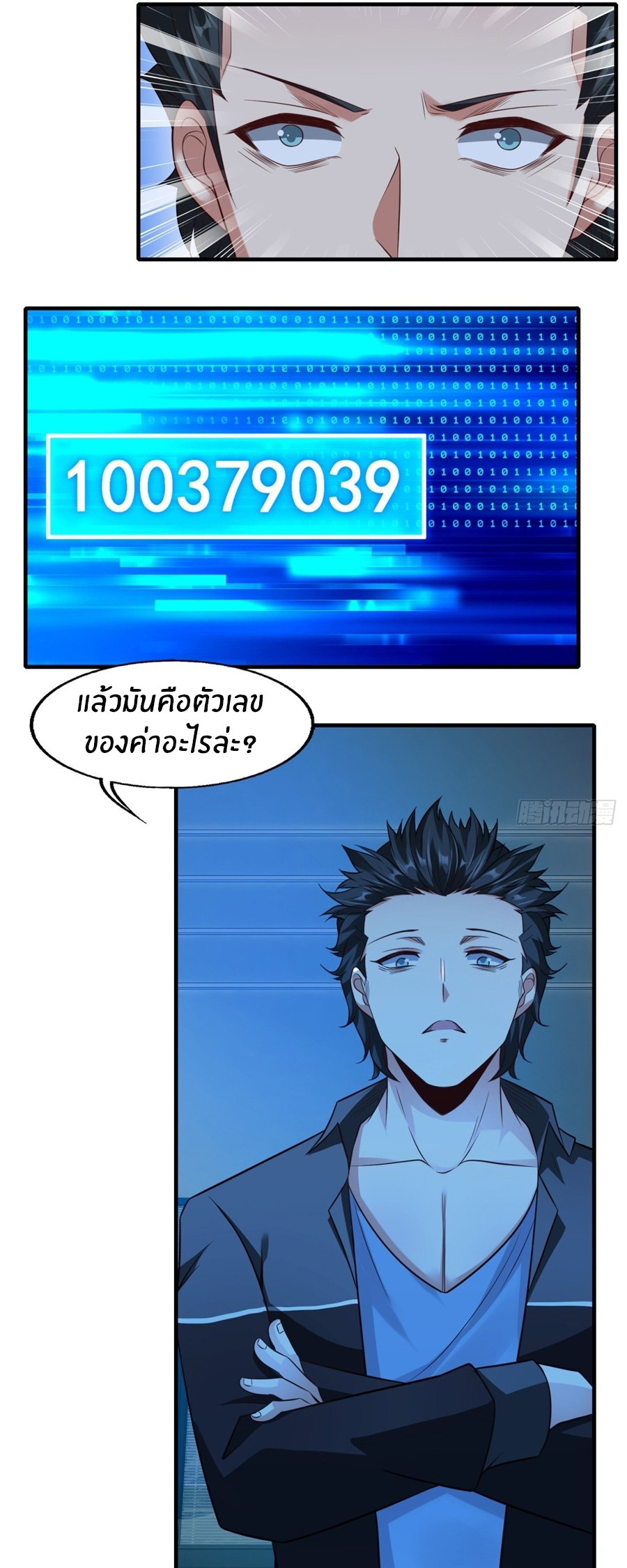 ขอล่ะอย่าเป็นที่ 1 เลย ตอนที่ 115 หน้า 25