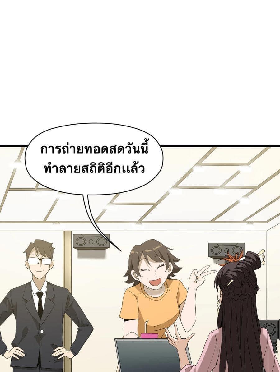 Immortal god of the world (เทพเซียนอมตะเเห่งนคร) ตอนที่ 6 หน้า 7