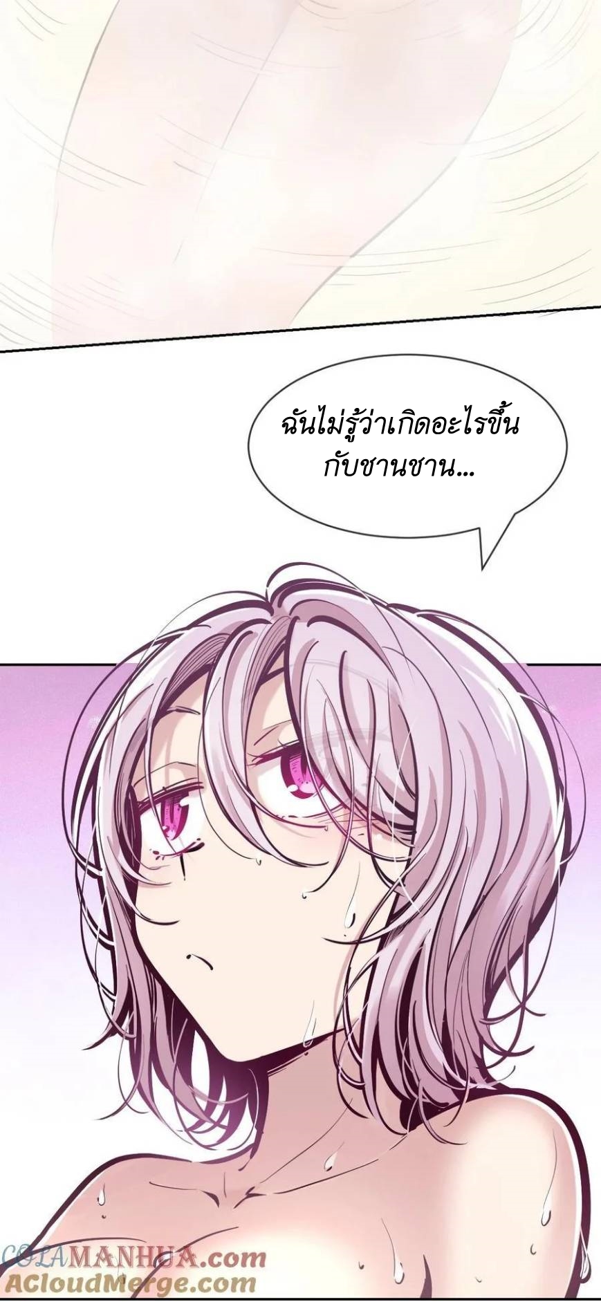 Demon x Angel can't get along! ตอนที่ 119 หน้า 38