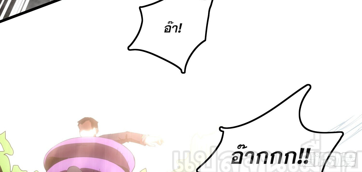 ยุคแห่งการเปลี่ยนอาชีพ : แต่ฉันดันกลายเป็นราชาอันเดดซะได้ ตอนที่ 6 หน้า 28