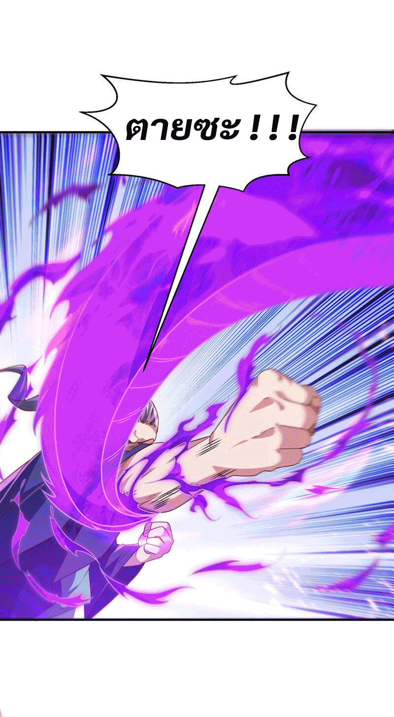 Wu ni ตอนที่ 229 หน้า 21