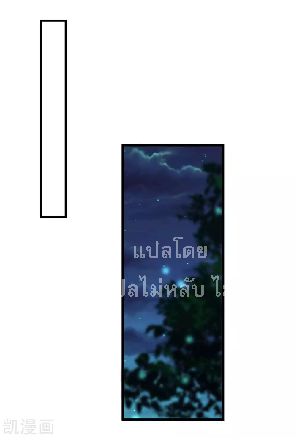 |.การหวนคืนราชันย์เทพสวรรค์ (จบแล้ว) ตอนที่ 21 หน้า 26
