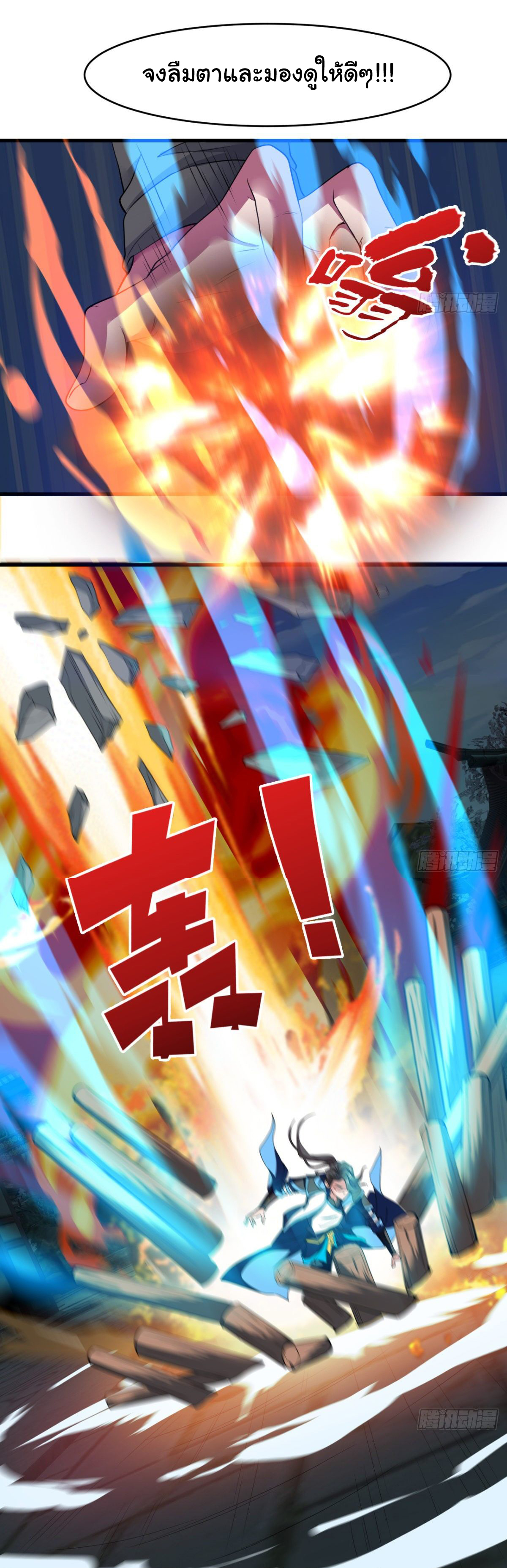 Junior Brother Demon Sovereign is too devoted ตอนที่ 28 หน้า 19