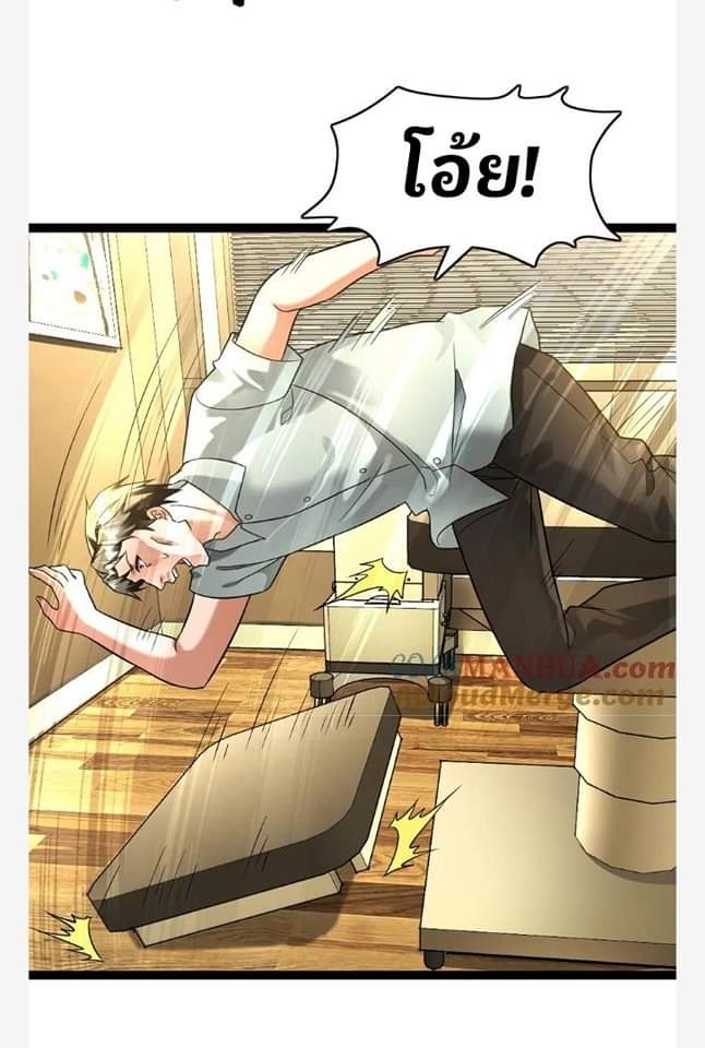 ฉันมีเซฟเฮาว์ในวันโลกาวินาศ ตอนที่ 108 หน้า 11