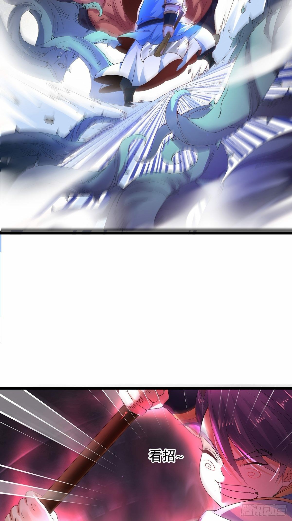 เทพกระบี่มรณะ (ชนจีน) ตอนที่ 26 หน้า 32